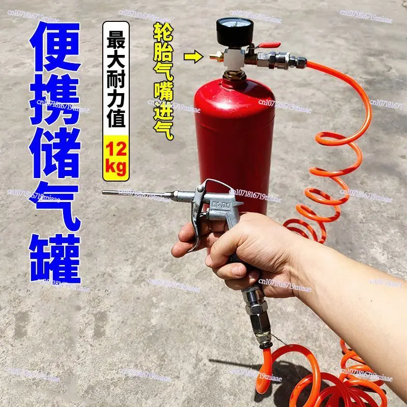 Air Storage Valve Small Air Storage Tank Outdoor High Pressure Inflatable Portable Multifunctional