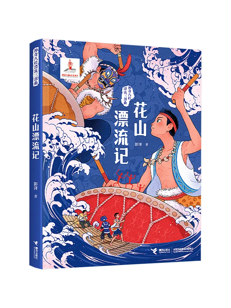 

Книга-Winshare Flower Mountain Rafting Adventure