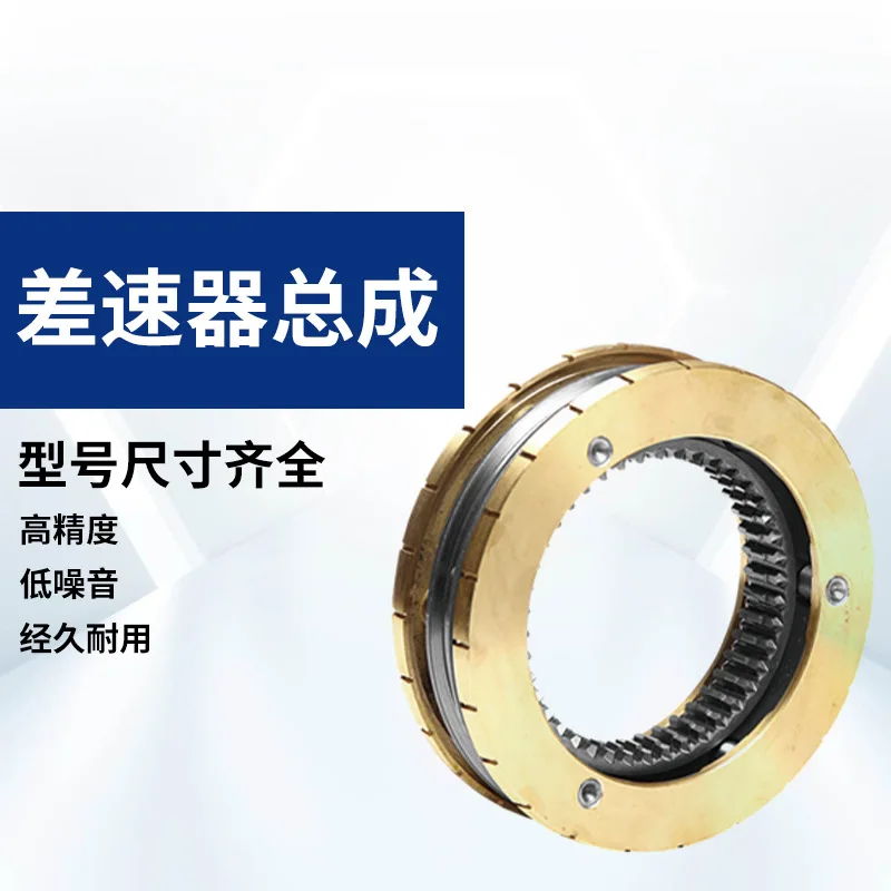 Suitable for Source manufacturer supply automotive synchronizer gear GWTXA050T42 low noise and high precision