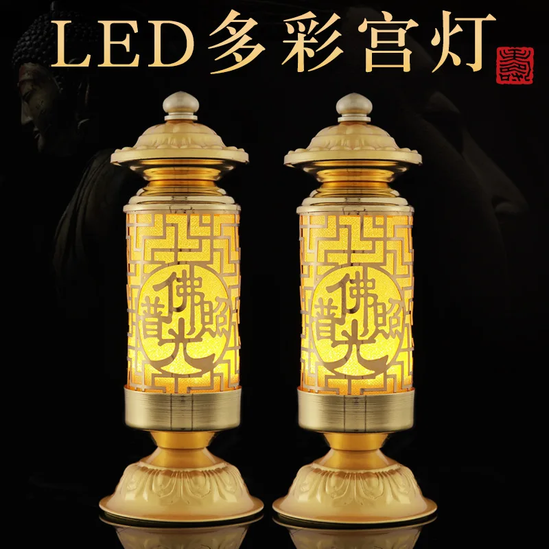 Led Alloy Colorful Palace Electronic Lamp Buddhist Shrine Buddhist Temple Ever Burning Lamp God of Wealth Temple Buddha A Pair