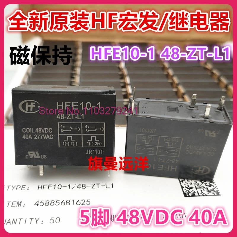 HFE10-1 4848vdc 48V 40A