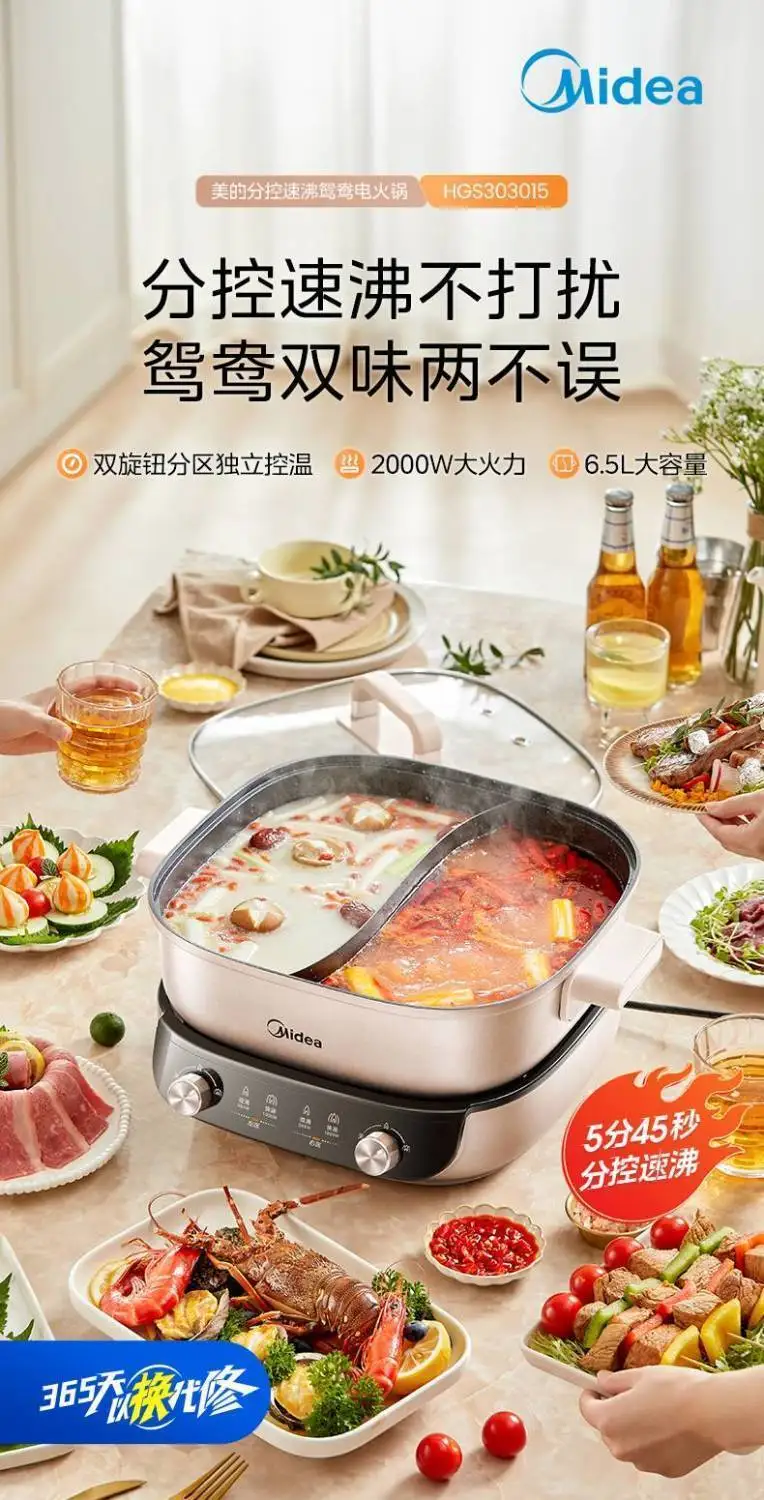 Midea hot pot 6.5 L large-capacity split type frying and rinsing double-control mandarin duck pot non-stick coated