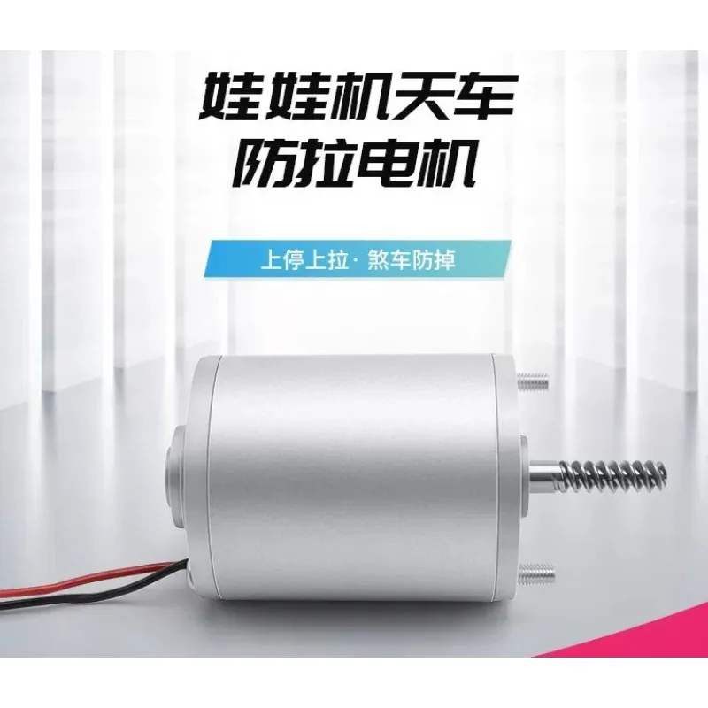 48V 24V Claw Machine Crane Motor 3500RPM 4200RPM Anti Drop Pull Up Stop Replacement Part for Arcade Game
