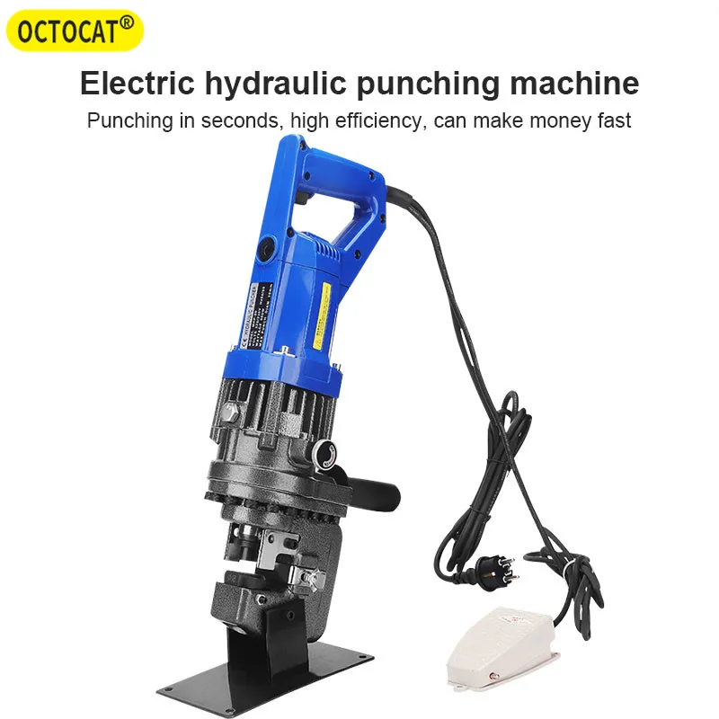 MHP-20 900W/1200W Electric Handy Hydraulic Hole Puncher 6mm Knockout Punch Tools Angle Iron Channel Puncher Aluminum Iron Plate