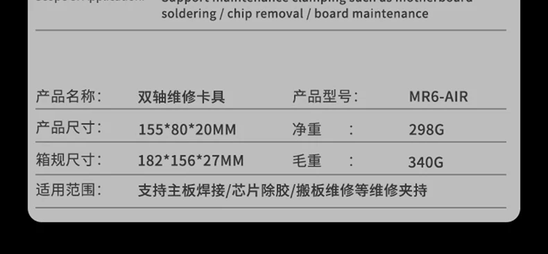 Mechanic MR6 Air Max Universeller PCB-Halter Verstellbare PCB-Klemme für Handy-Motherboard Lötfixierung CPU-Kleberentfernung – Detail 19