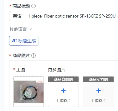 1 piece  Fiber optic sensor SP-136FZ SP-259U