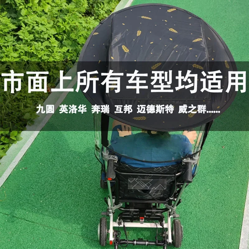 Electric Wheelchair Special Sunshade Canopy Umbrella Frame Raincoat Intelligent Fully Automatic Elderly Mobility