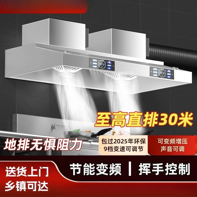 Frequency conversion and pressurization range hood purification all-in-one machine Hotel low-altitude emission range hood