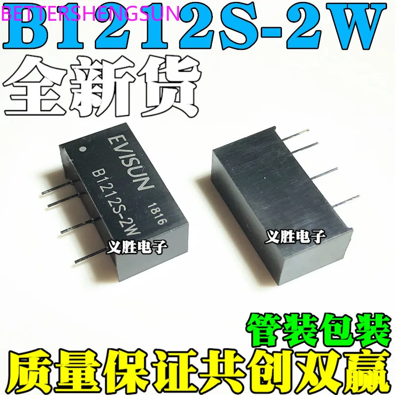 Switching Power Supply Module DCDC12V to 12V Isolated Power Chip B1212S-2W