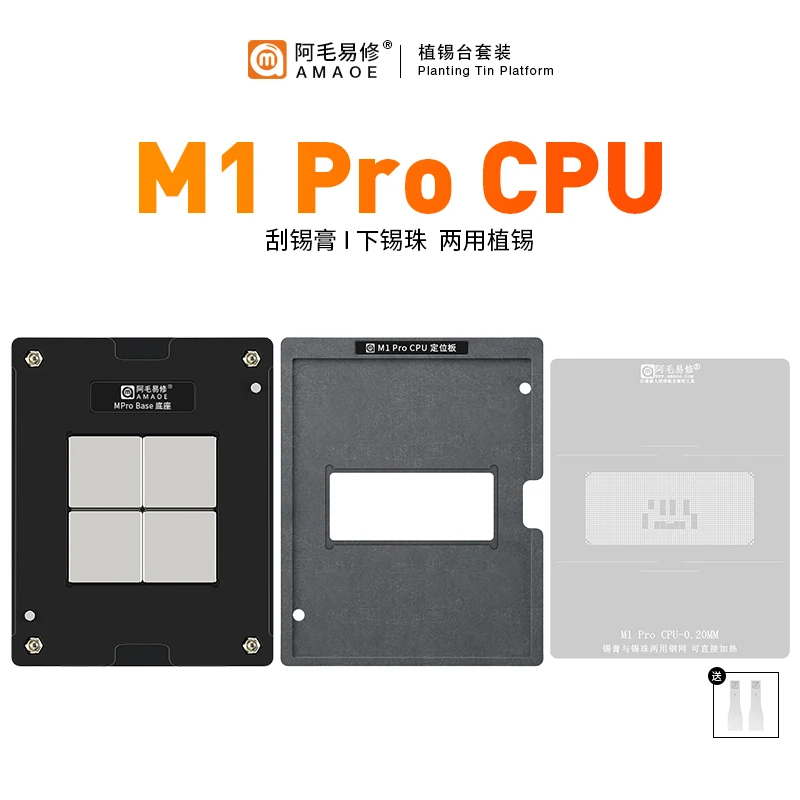 

AMAOE BGA Reballing Stencil Kit for MacBook Pro M1/M1 Max/M1 Pro CPU Direct heating BGA Template Tin planting platform