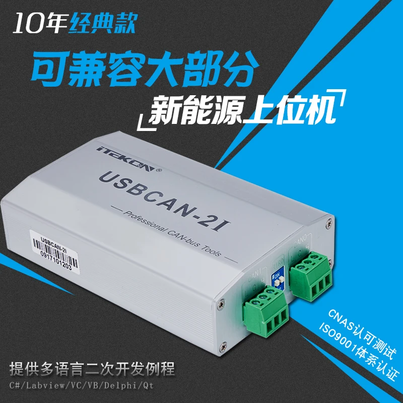 

ITEKON USBCAN-2I Dual-channel with Isolation New Energy Fault Diagnosis OBD Diagnosis CAN Box CAN Card