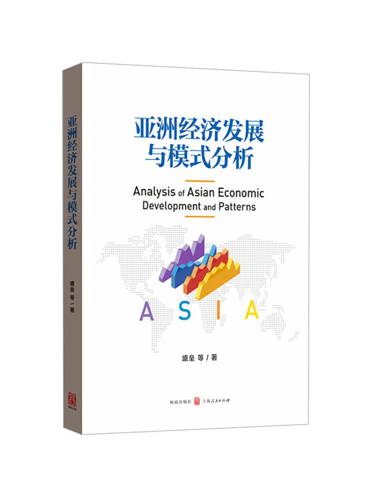 

Book-Winshare Азиатское экономическое развитие и анализ моделей