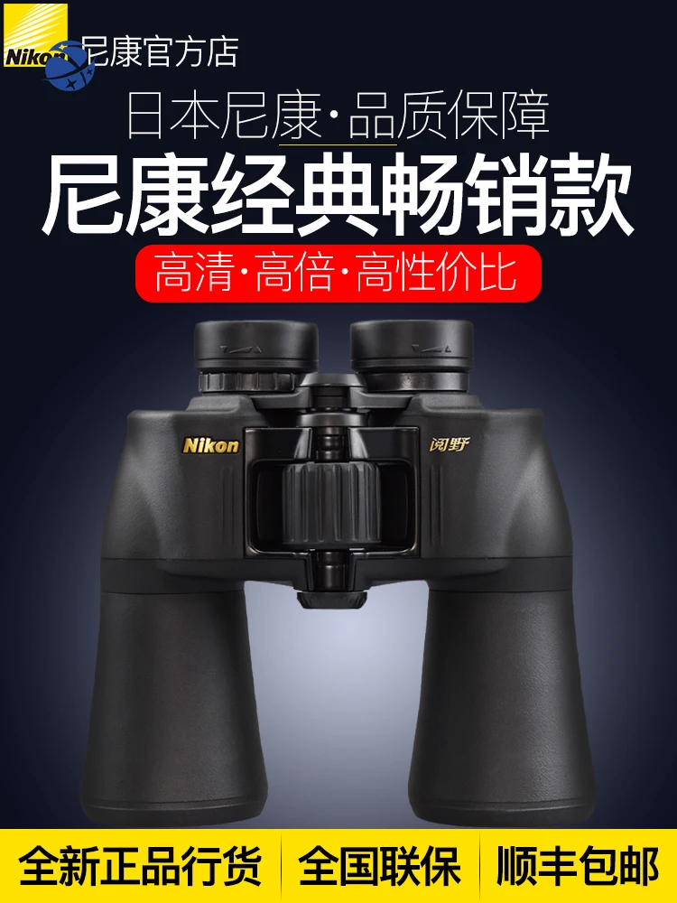 YyhcNikon Nikon Telescope Reading Field ACULON A211 High Power High Definition Night Vision Binoculars Professional Grade Binocu