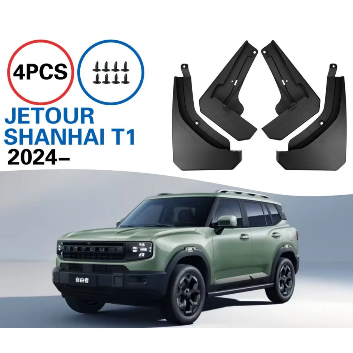 Wear-resisting Waterproof 4Pcs Fenders Mudflaps For Jetour T1 2025 Shanhai T1 Freedom 2024 2026 Thickening Mudguards Mud Guards