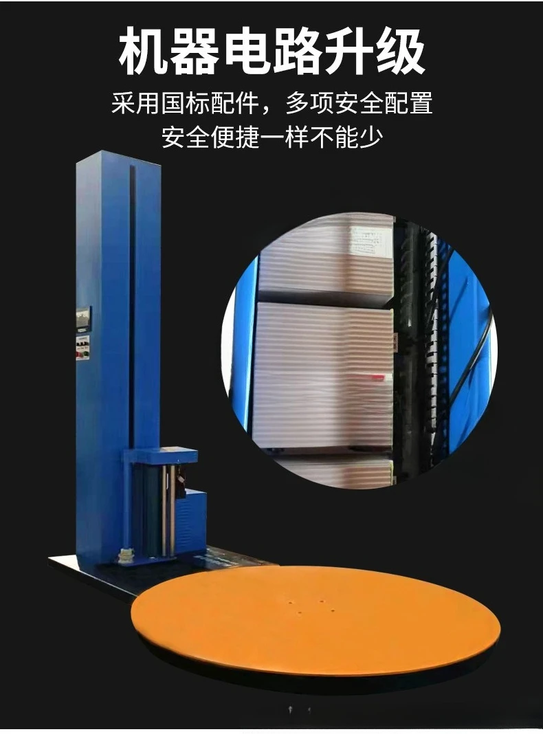 ماكينة لف صينية ذكية أوتوماتيكية ماكينة تعبئة أوتوماتيكية ماكينة لف الفيلم المطاطي #5