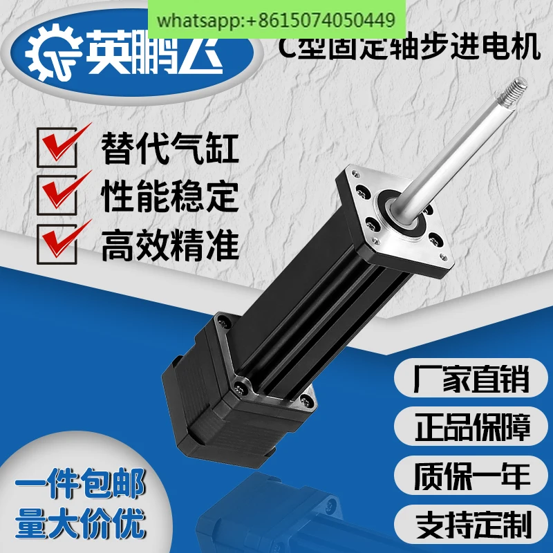 

57 Fixed shaft screw stepper motor telescopic rod 57 Servo electric cylinder High precision electric cylinder electric push rod
