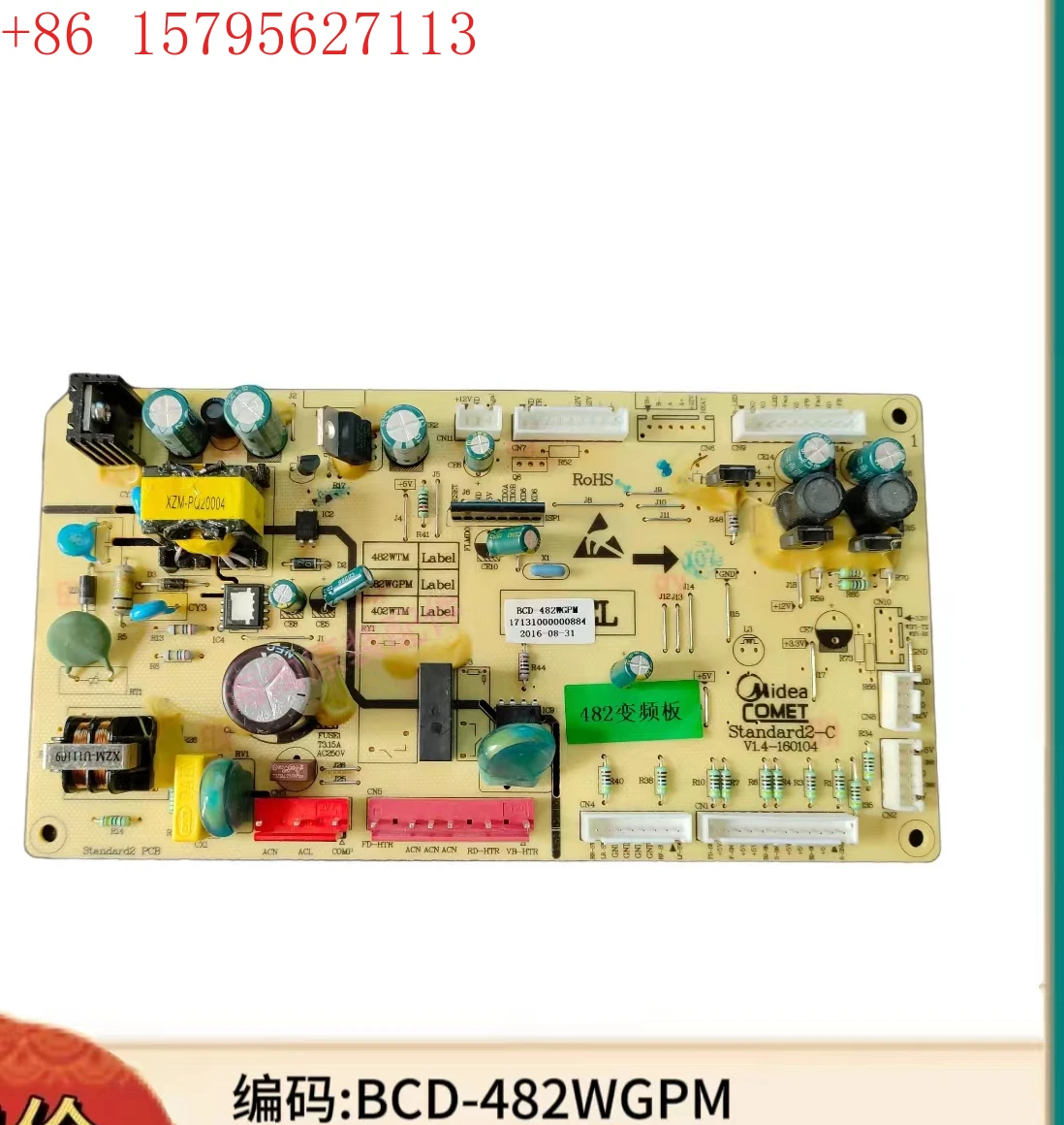 

Холодильник BCD-482WTM 17131000000885 Основная плата управления компьютером Плата управления