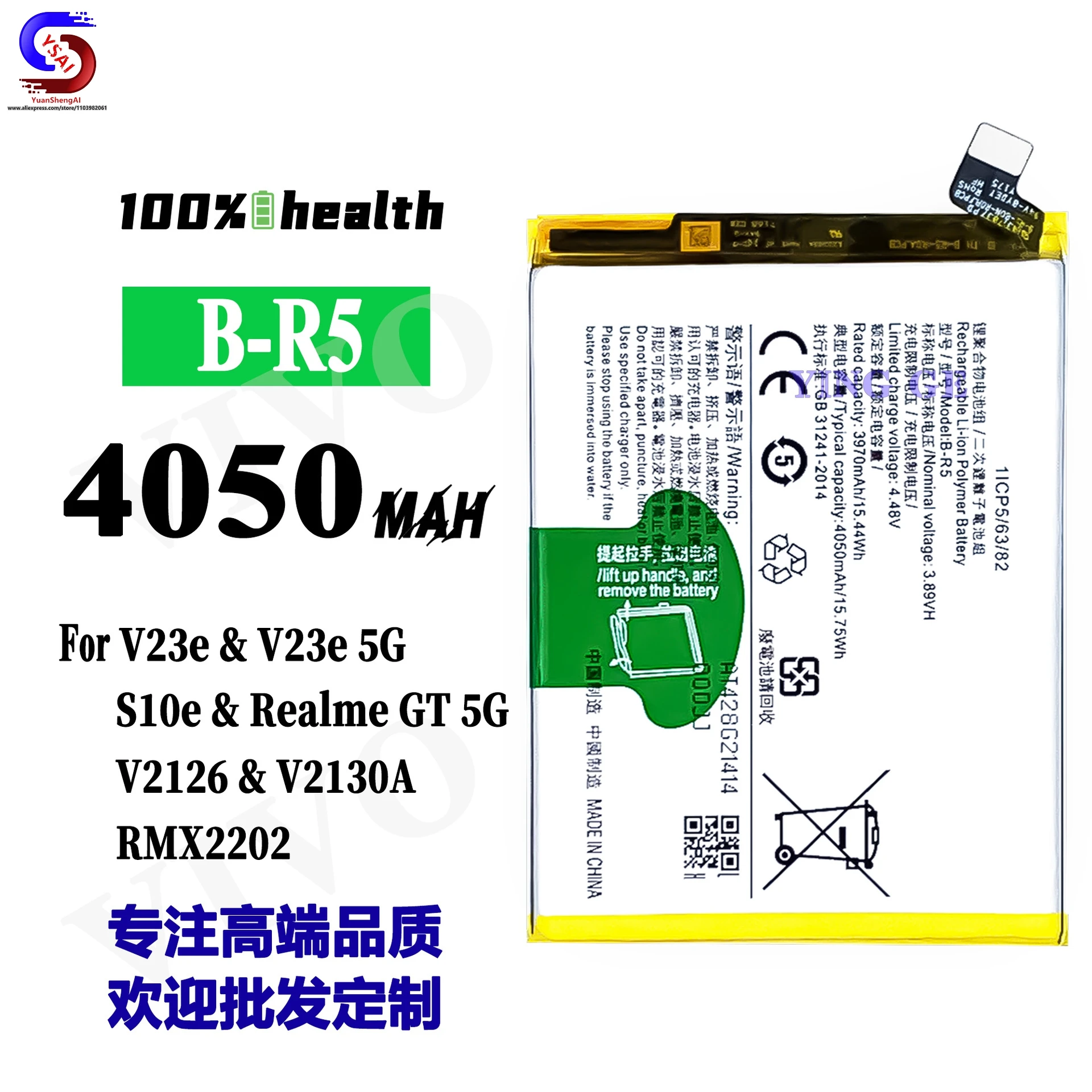 5Pcs New For VIVO V23e/S10e Mobile phone battery B-R5 Large capacity cell 4050mAh Factory wholesale