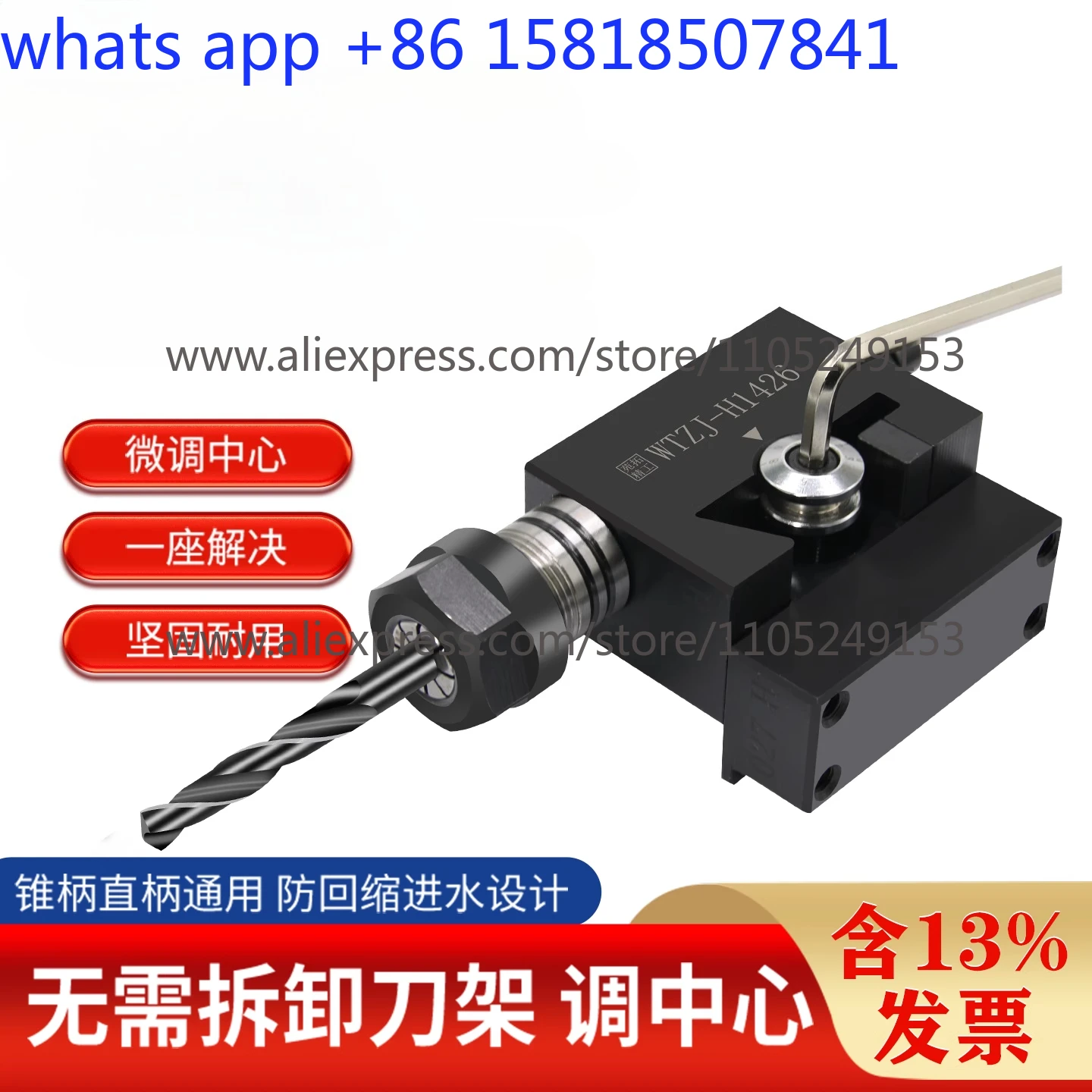 Numerical control lathe tool holder Drill clamp Fine-tuning center High drill bit Punching auxiliary tool holder