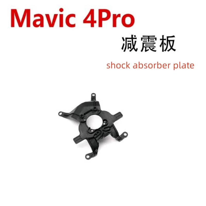 

Suitable for DJI YuMavic 4Pro gimbal shock absorber bracket Yu4 shock absorber plate drone maintenance accessories