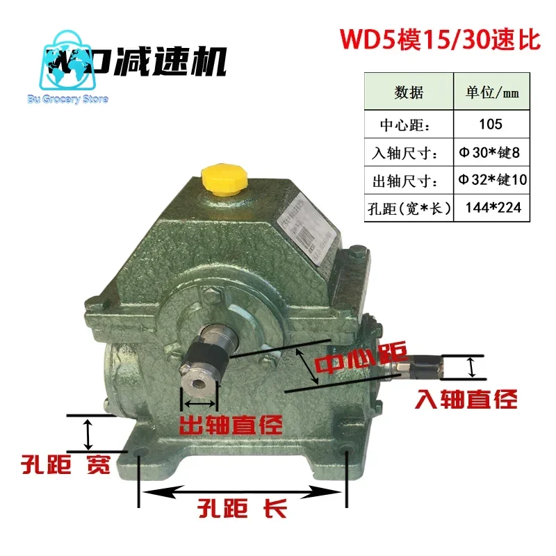 WD type worm gear reducer: 33 center distance, 43 gear, gearbox, small 1.5 mode, 2 copper turbine, 3 module
