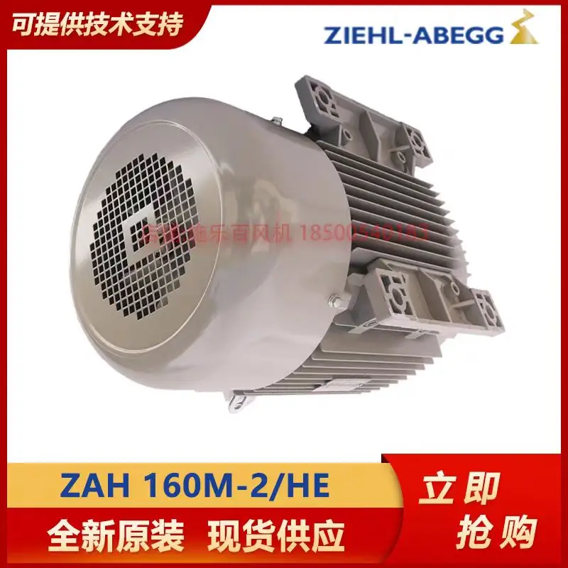 ZIEHL-ABEGG ZAH160M-2HE