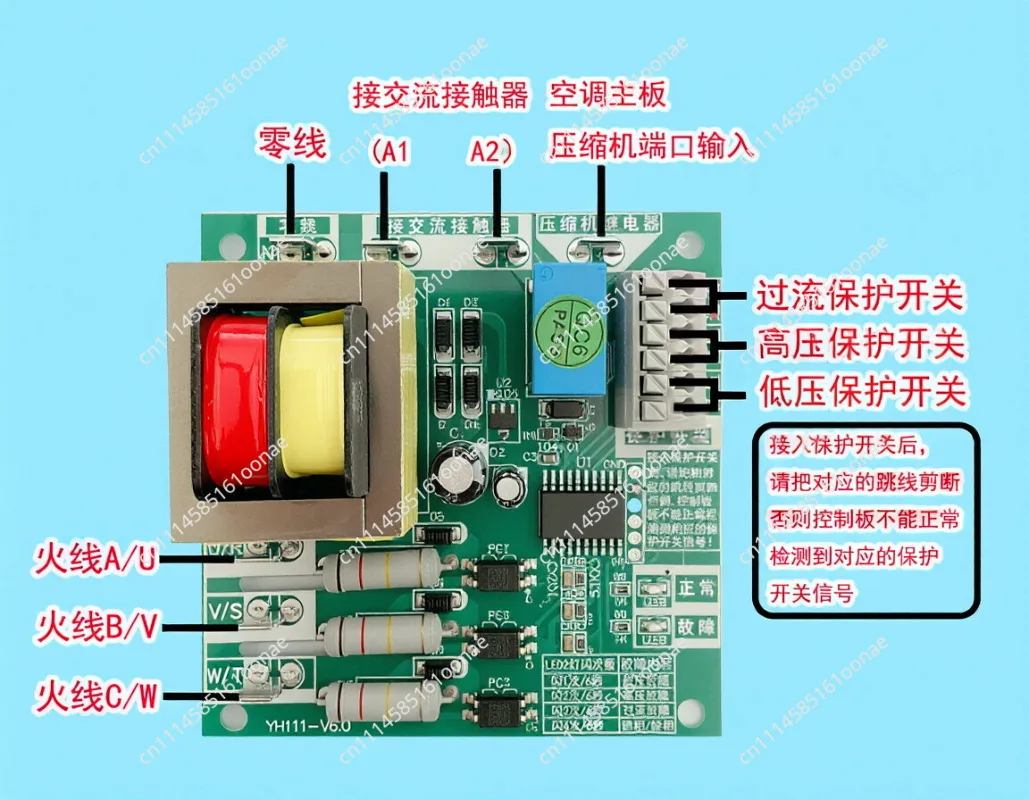 Air conditioner 380 three-phase protector motor main board phase sequence detection phase misalignment protection board