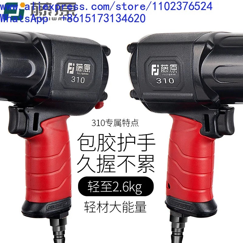 1Pcs Fujiwara 1/2 Industrial High Torque Small Air Cannon Pneumatic Wrench Tool Heavy Duty Auto Repair Air Cannon