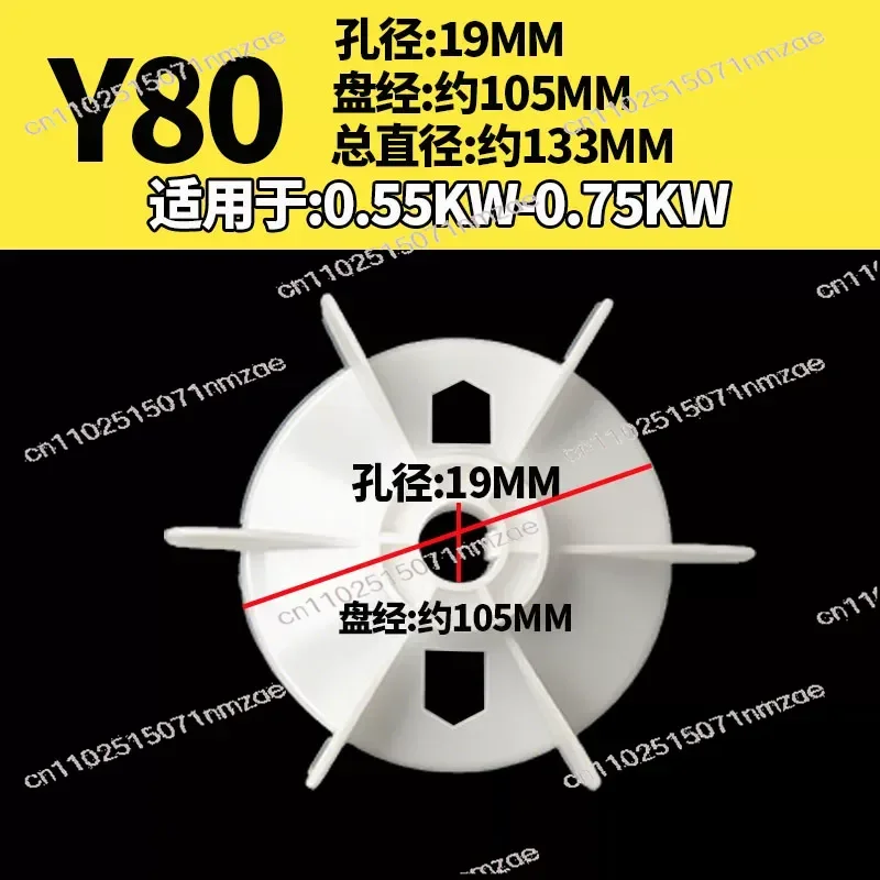 

0.55KW-132KW Plastic Fan Blades Motor Accessories Multiple Specifications of Three-phase Motor Fan Blades Y80-315 Cooling Fan