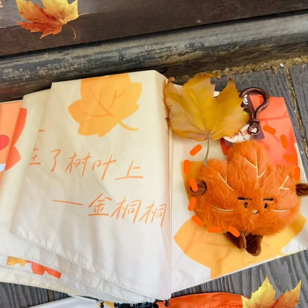 Symulacja pluszowego zawieszka w kształcie liścia klonu, jesienno-zimowe akcesoria, urocza zabawka roślinna, zawieszka do torby, prezent dla przyjaciół lub dzieci.