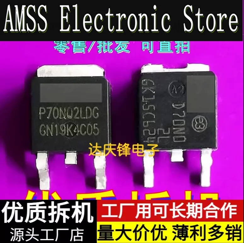 AMSS 10pcs/1lot:Used Triode P70N02LDG D70N02L 70N02 p70n02 TO-252 MOS transistor quality assurance