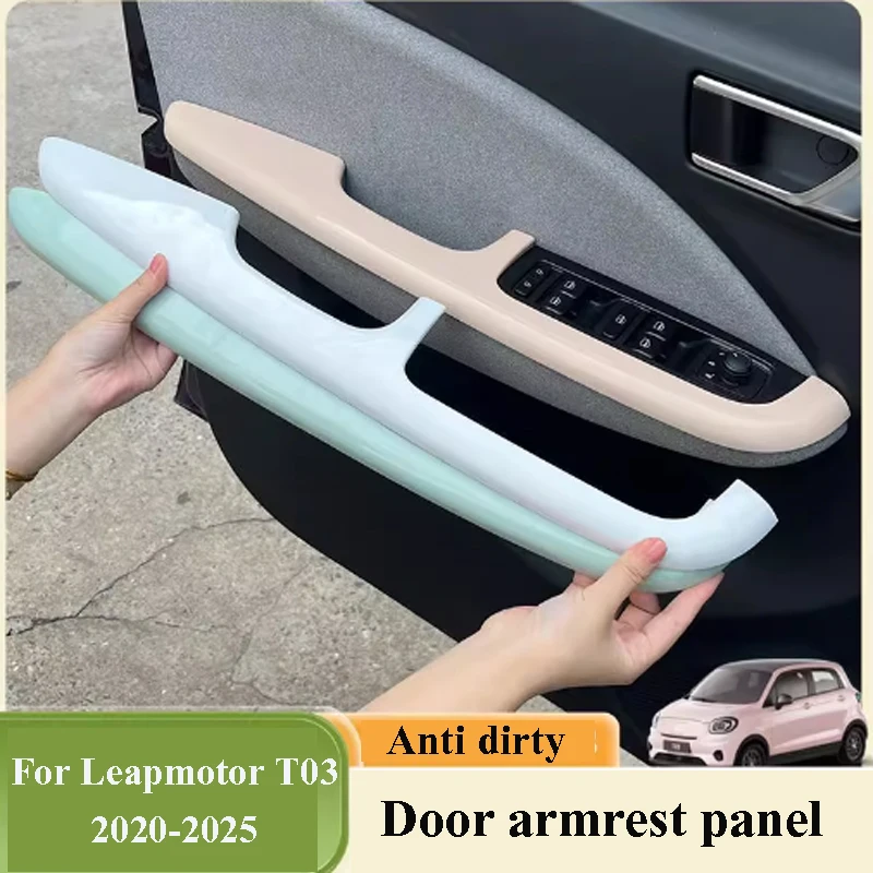 

For Leapmotor T03 2020-2025 Car Armrest Protective Shell Door Armrest Panel Cover, Anti Dirt Anti Scratch Interior Accessories