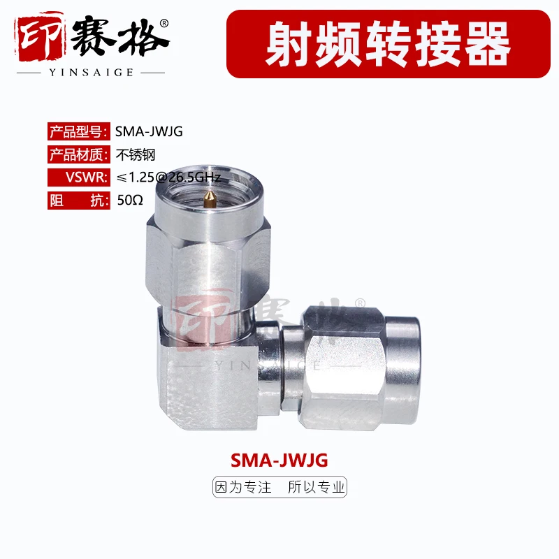SMA-JWJG Stainless Steel Double Male 90 Degree Adapter 26G Test Inseg High Quality Conversion Head