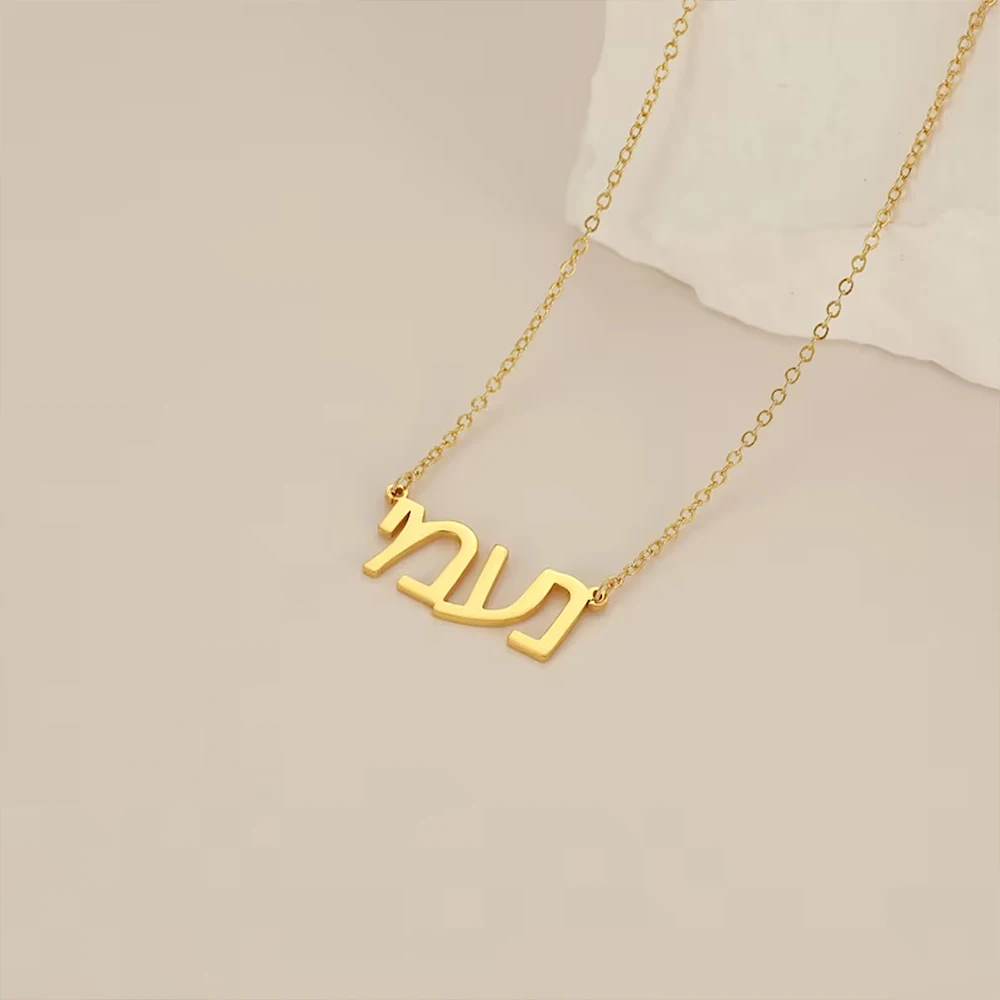 Colliers personnalisés de la présidence du nom hébreu pour les femmes, pendentif lettre, tour de cou en or, bijoux en acier inoxydable, cadeaux personnalisés