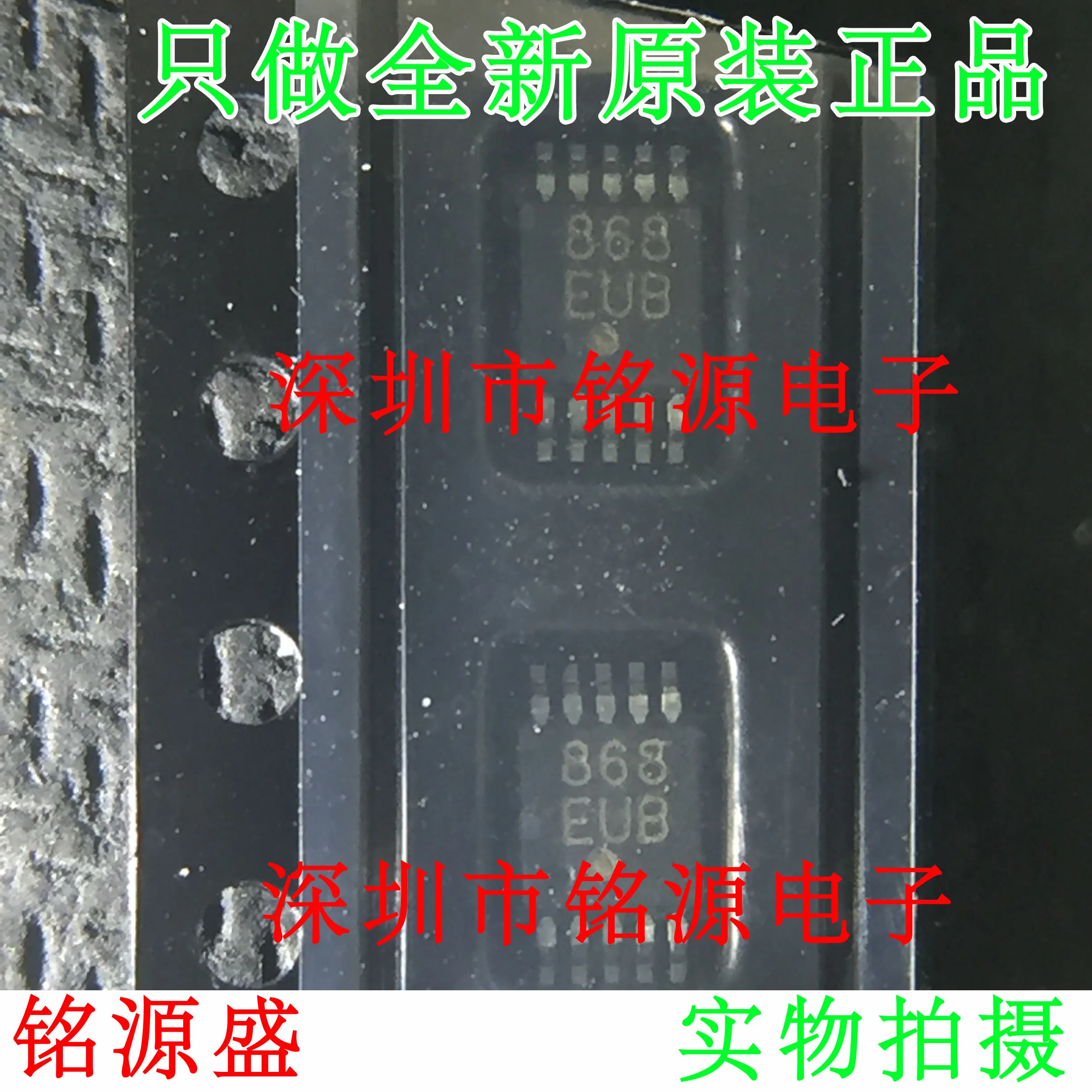 

MAX868EUB T MAX868EUB MAX868 MSOP10 10PCS