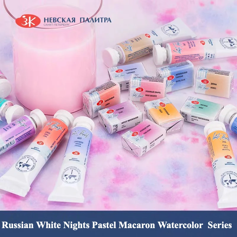 Russia White Nights Extra Fine Artists Grade Professional Watercolor 2.5 mL Full Pan, Macaron Vibrant & Lightfast, High-quality