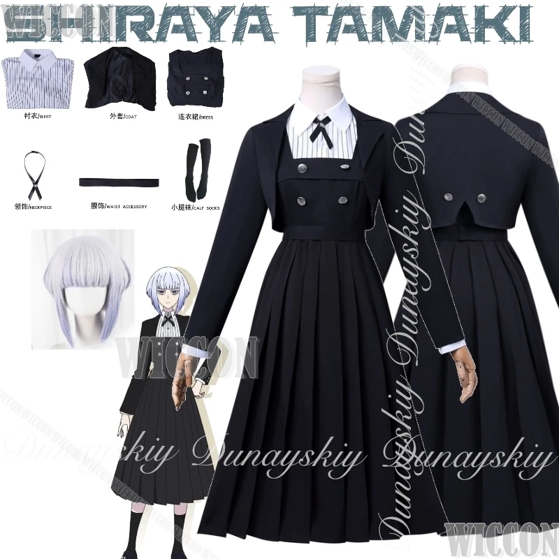 

Rock Is a Lady's Modesty Anime Shiraya Tamaki Cosplay With Uniform Known For Exceptional Guitar Playing Cosplay Costume Full Set