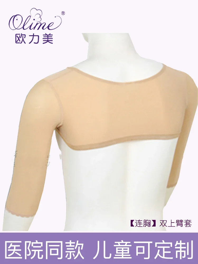 Arm and Shoulder Medical Elastic Cover Shapewear