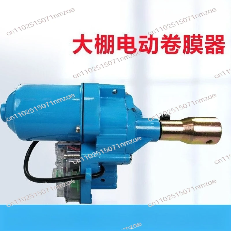 1 set Greenhouse Electric Film Roller Roll Up Motor +Climbers+power supply DC24V Electric Film Winding Machine Roll machine