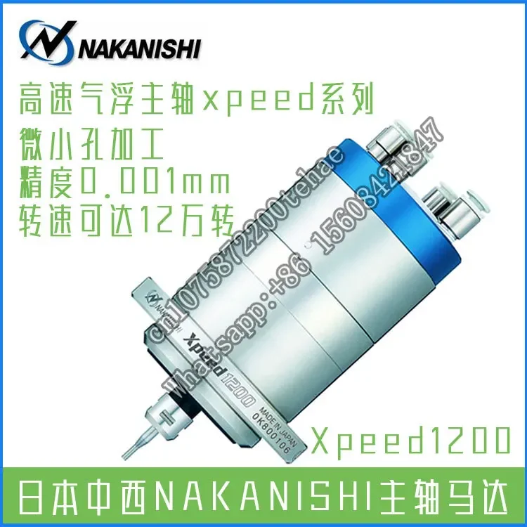 Xpeed1200 air spindle Japan NAKANISHI NSK micro-drilling pneumatic spindle air bearing spindle