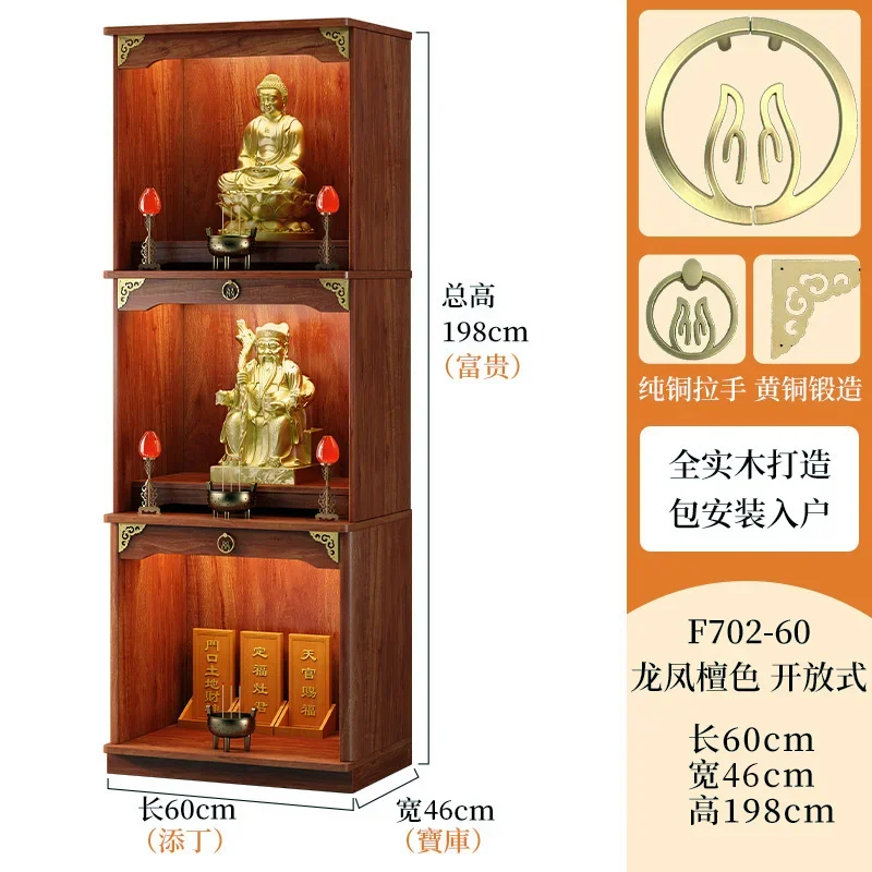 

Cabinet Bodhisattva Worship Platform Three-Layer Earth God Cabinet Buddha Worship Table Cabinet