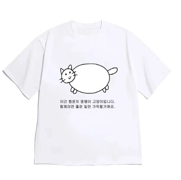 Neutral Style Chonky Cat Graphic Tee Unisex Korean Text Cartoon O Neck Kawaii Soft Washable Streetwear Summer Tops