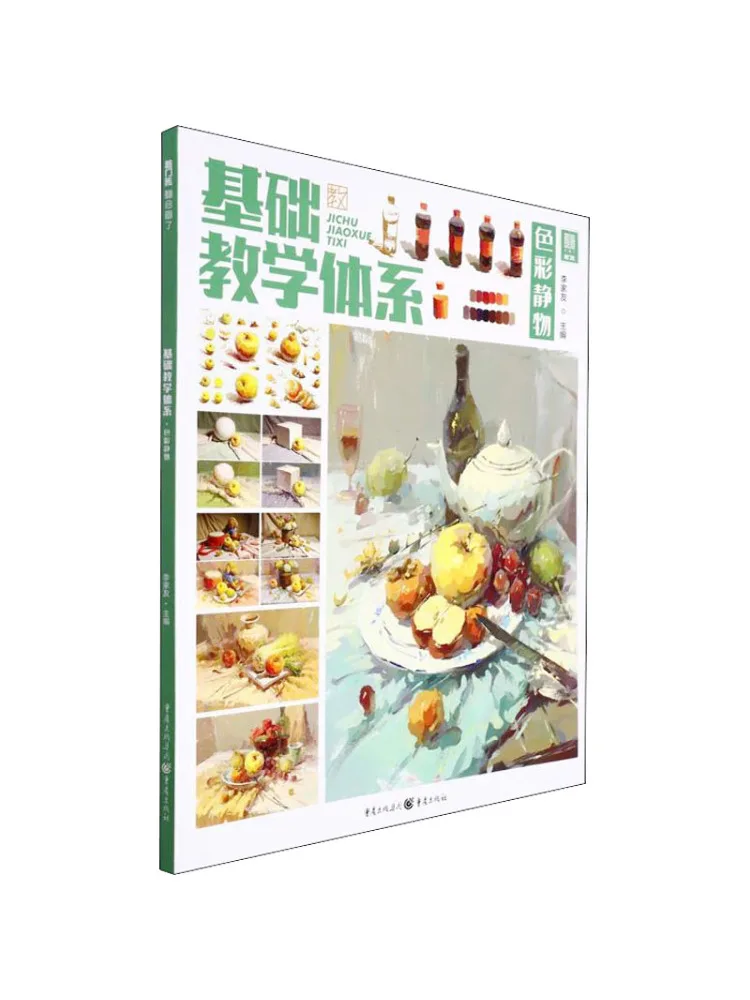 

Book-Winshare Basic Teaching System Color Still Life