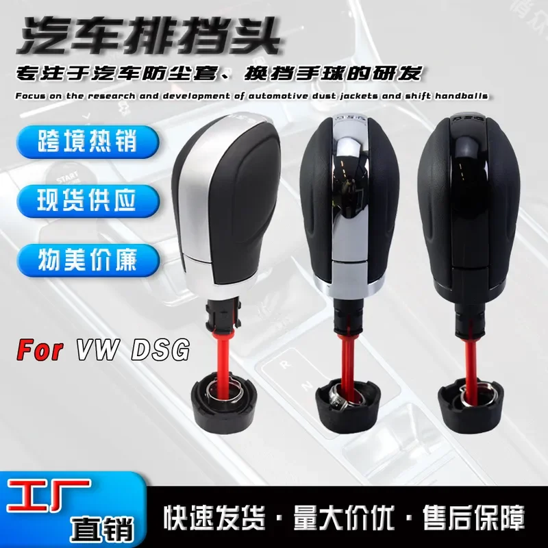 for Volkswagen DSG Universal Shift Knob Gear Lever Head Modification Accessories