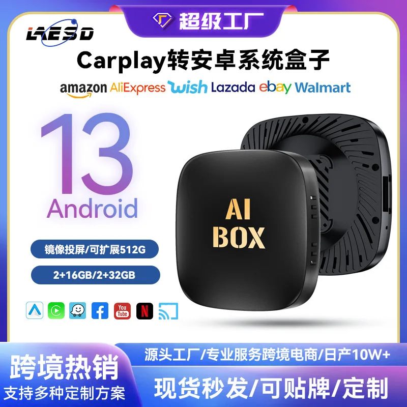 

3 in 1carplay module to Android 13 car interconnection smart box fan aiboxcarplay box