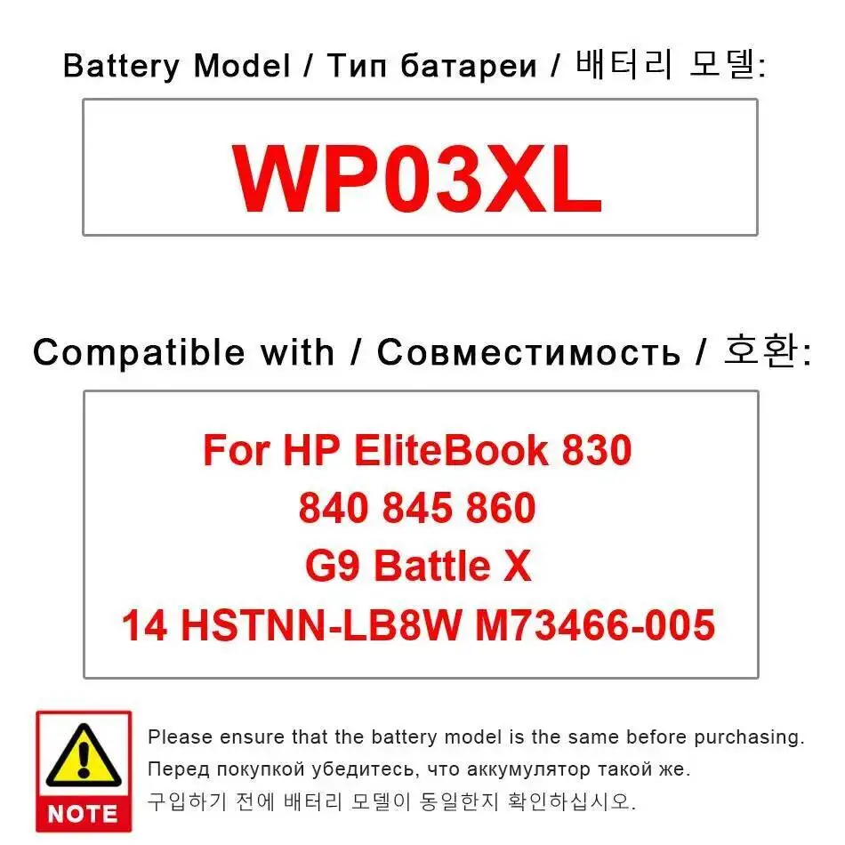 

Аккумулятор для ноутбука WP03XL 51,3 Втч для HP Elitebook 830 840 845 860 G9 Battle X 14 Hstnn-LB8W M73466-005