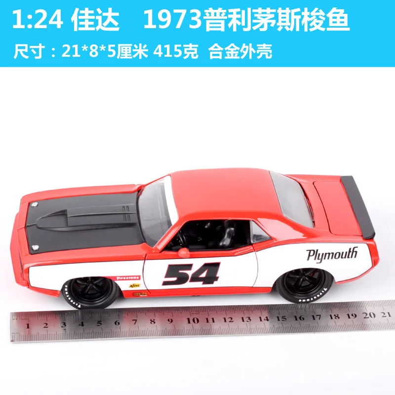 1:24 1973 Plymouth Barracuda High Simulation Diecast Car Metal Alloy Model Car Children\'s toys collection gifts J290