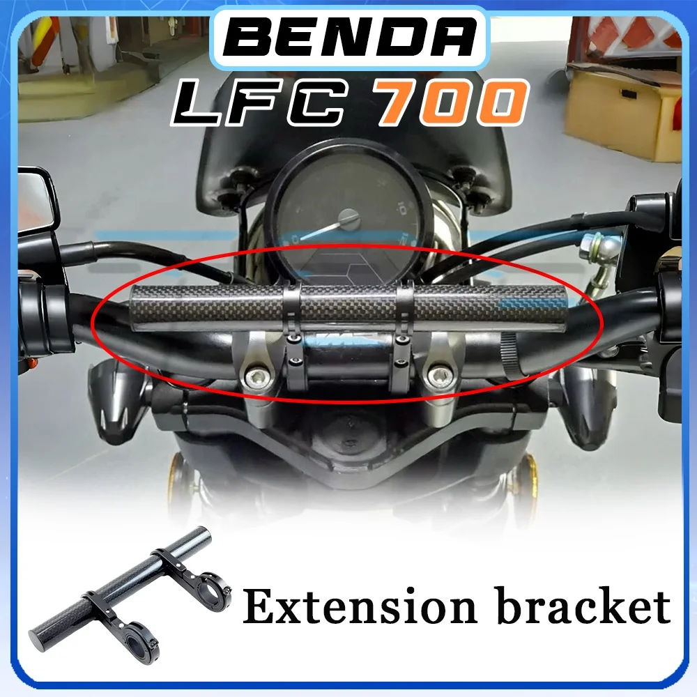 GPS navigation bracket BENDA LFC 700 LFS 700 multi-functional telescopic handlebar lfc 700 lfs 700 700lfc 700lfs