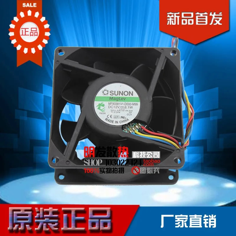 8CM 8038 Inverter DC Fan 12V 6.1W MF80381V1-D000-M99