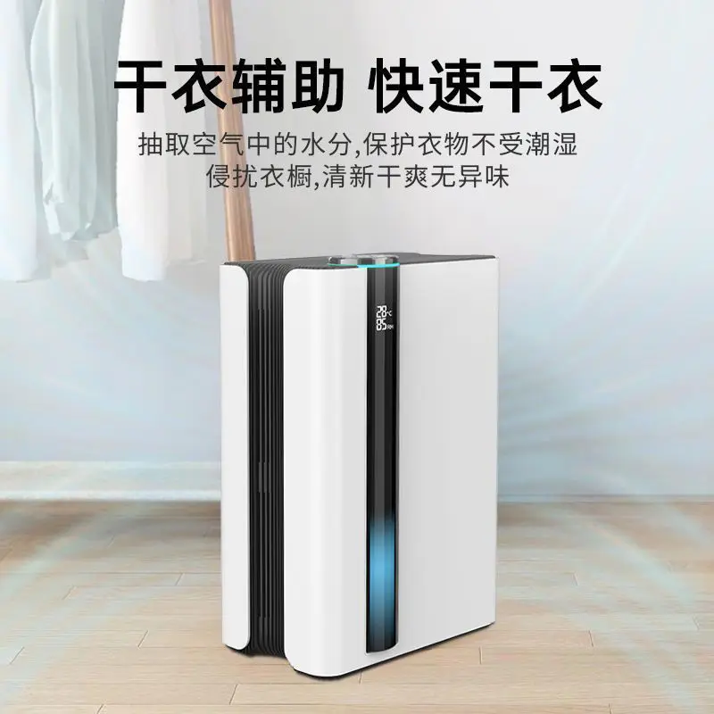 Mold dehumidifier household silent dehumidifier absorbs moisture-absorbing air in indoor small dormitories under the wetland